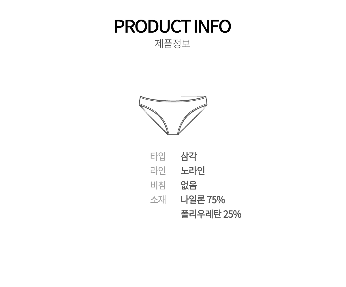 팬티 에어누디 panty :: 천삼백케이 팬티 에어누디 panty