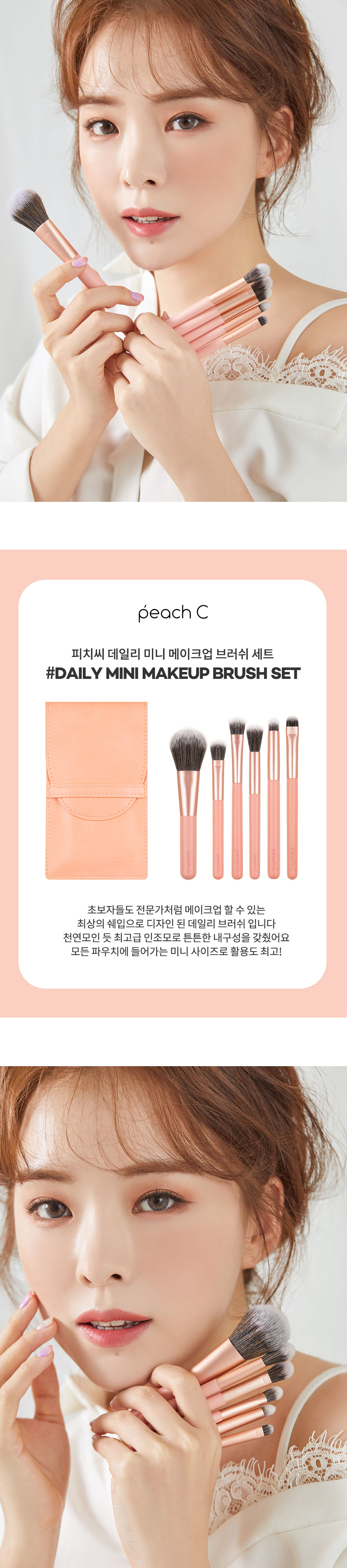 Daily Mini Makeup Brush Set